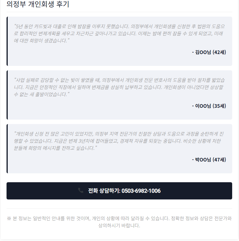 의정부개인회생5